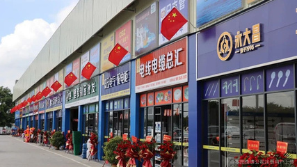 永大昌（广州）五金交电连锁 五金交电行业的品质领航者